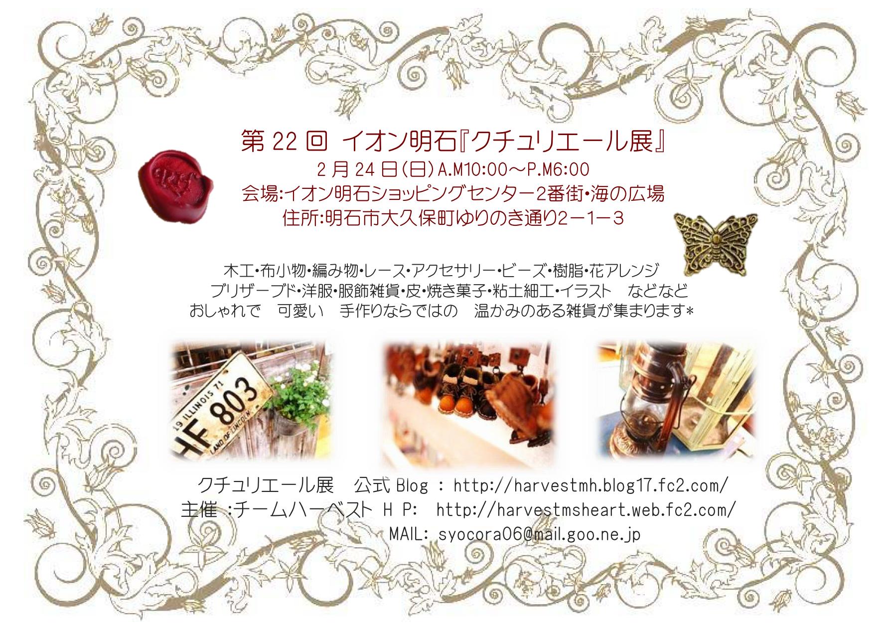 レジン 帯留め Eve Petit Bijoux レジン 帯留め Eve Petit Bijoux