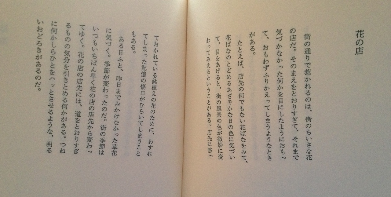 長田弘『深呼吸の必要』より。。。_a0229658_735328.jpg