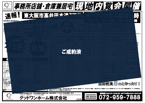 高井田本通7丁目 内覧会_e0251265_171359.png