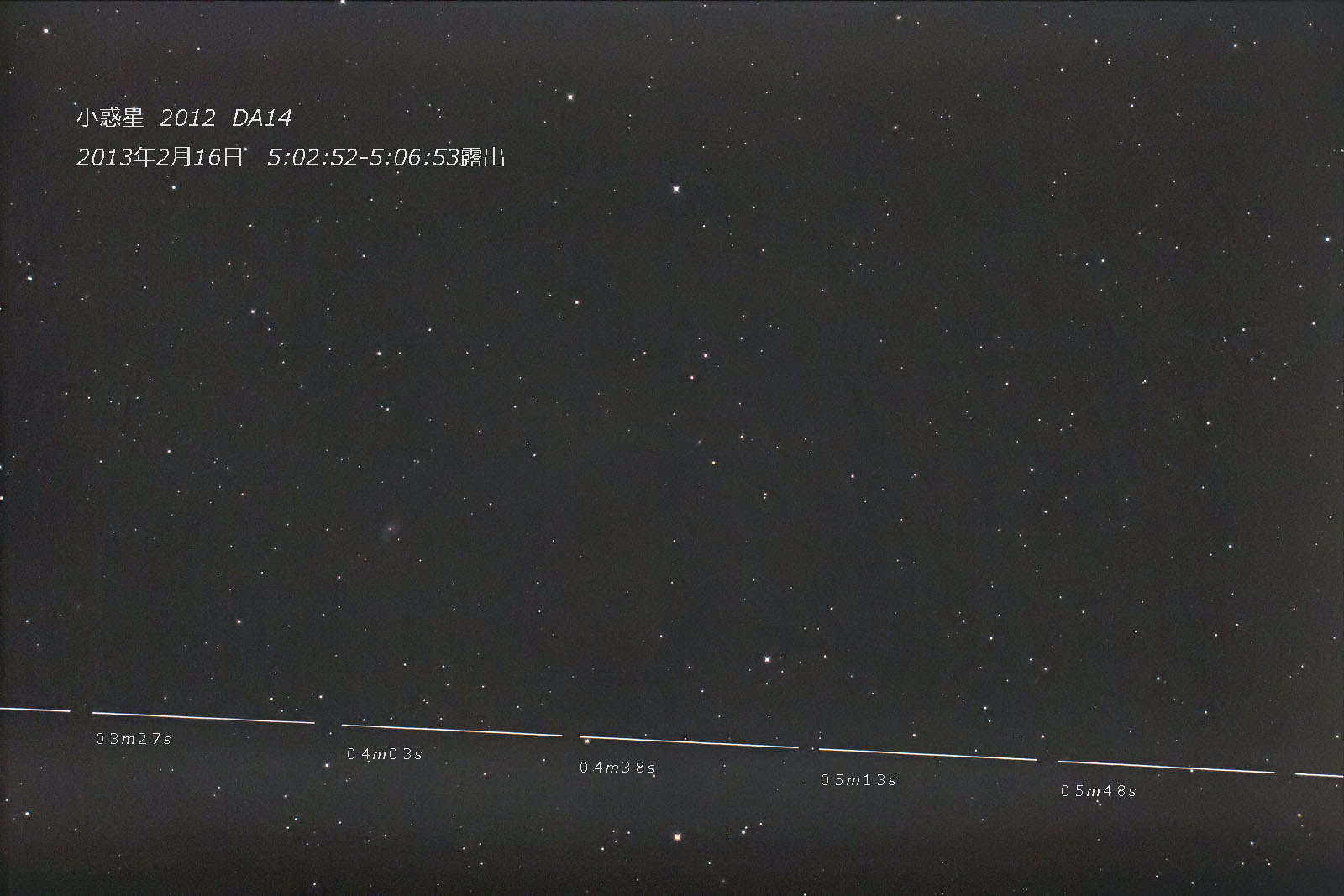 2012 DA14 その2_e0174091_14473924.jpg