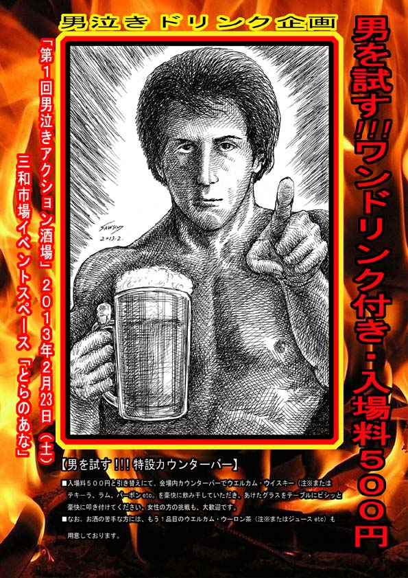 アクションヒーローズ アート展 vol.1_a0093332_12432692.jpg