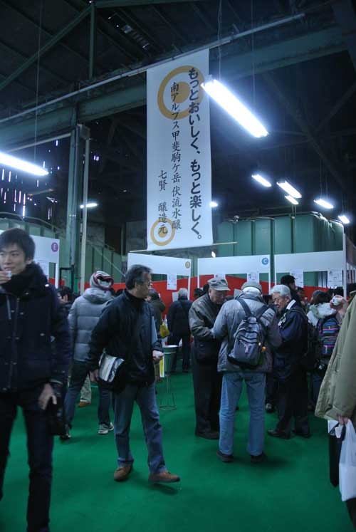 【2013’ 第35回 七賢酒蔵開放 -前編-】_a0005436_16373212.jpg