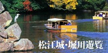 ＜2013年３月＞2012山陰山陽の旅②：「松江探訪」（宍道湖・松江城・小泉八雲）_c0119160_2111380.jpg