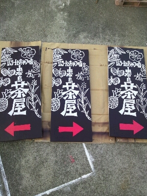 地道な木製看板のつくりかた_e0131462_233021100.jpg