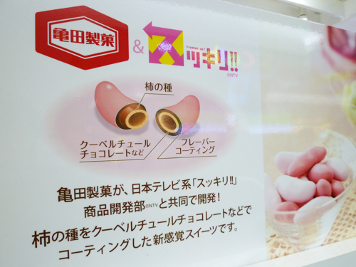 【東京駅情報】東京おかしランドにHAPPY Turn\'sが期間限定オープン_c0152767_2124270.jpg