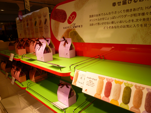 【東京駅情報】東京おかしランドにHAPPY Turn\'sが期間限定オープン_c0152767_21275893.jpg