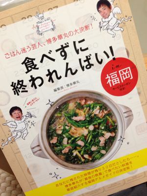 ★福岡の美味しいお店_e0271874_87097.jpg