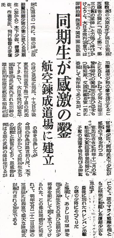 阪急電鉄の戦時下乗客増加作戦 歌劇も野球も駄目なら航空錬成すればいいじゃないの_f0030574_22115565.jpg