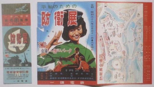 阪急電鉄の戦時下乗客増加作戦 歌劇も野球も駄目なら航空錬成すればいいじゃないの_f0030574_22533931.jpg