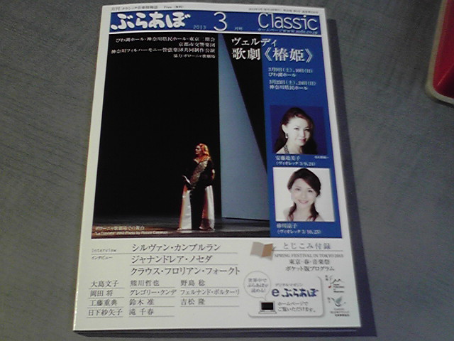 ラ・フィーユ。よかったです。 &これからのコンサートのことなど。_e0046190_1610464.jpg