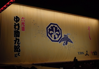 博多座へ♪_f0232994_411553.jpg