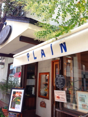 エビとアーティチョークのガレット 【茅ヶ崎　PLAIN (プレイン)】_b0153224_22412030.jpg