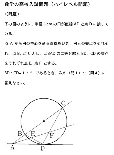 中学3年生の3学期の期末テスト問題（数学の図形の問題）_e0192724_1552132.jpg