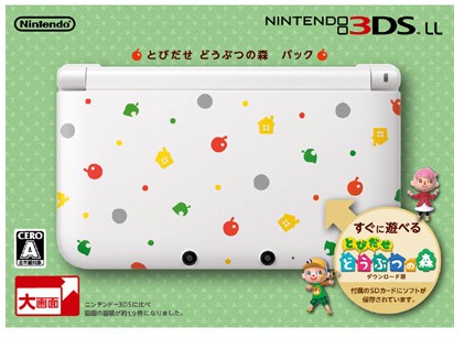 任天堂3dsll本体の激安販売店はココ 任天堂3dsll本体の激安販売店はココ
