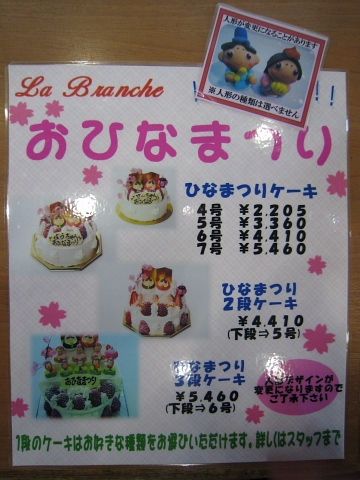 3月3日は、、、_a0171984_1851589.jpg