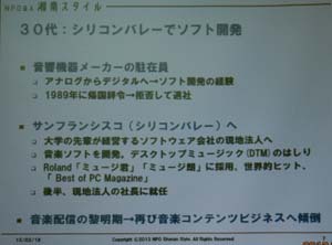 ＮＰＯ法人湘南スタイル２月度定例会_c0220597_838418.jpg