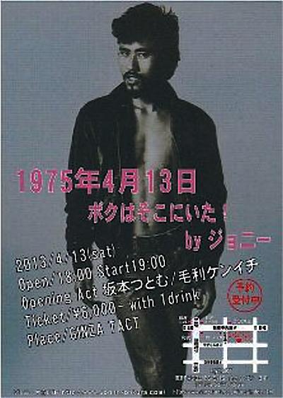 ジョニー大倉 全作品 2 : 懐かしいアナログ盤♪ ジョニー大倉 全作品 2 : 懐かしいアナログ盤♪