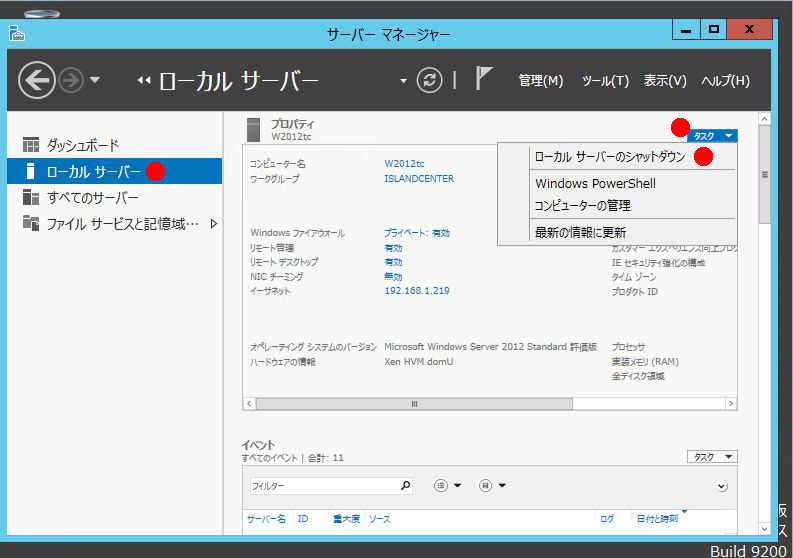 おとなしく Windows 2008 x32 にしなさいな_a0056607_19362768.jpg