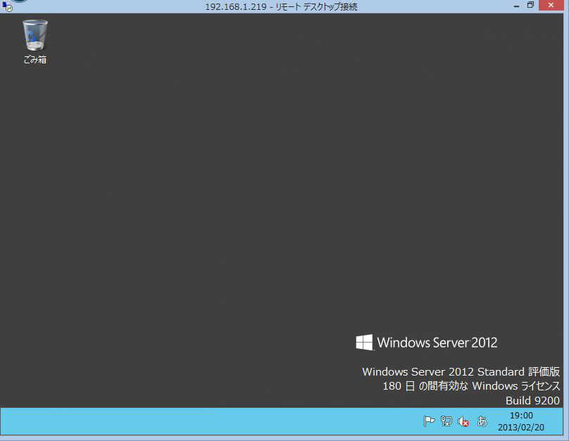 おとなしく Windows 2008 x32 にしなさいな_a0056607_1940357.jpg