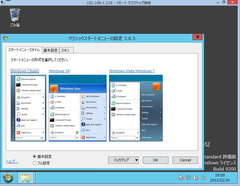 おとなしく Windows 2008 x32 にしなさいな_a0056607_20422069.jpg