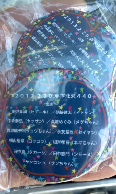 本日のおまけ缶バッヂ!_a0168922_1285225.jpg