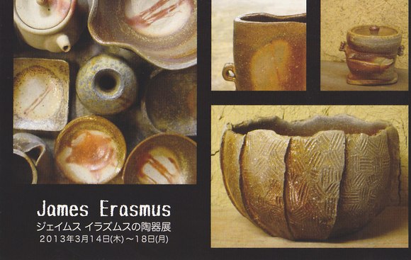 ジェイムズ　イラズムスの陶器展　\'13年3月14日（木）～18日（月）_a0141134_1584212.jpg