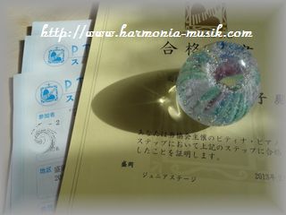 自信をつけるピアノ_d0165645_17275435.jpg
