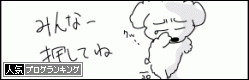 日本滞在ーその14『落ち着かない』_c0178169_10342174.gif