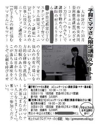 7月もやります！若い社会人のためのコミュニケーション講座・7月24日(水)_a0242275_2263571.jpg