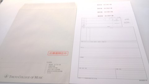 大学指定の履歴書・封筒販売について_e0263175_10141999.jpg