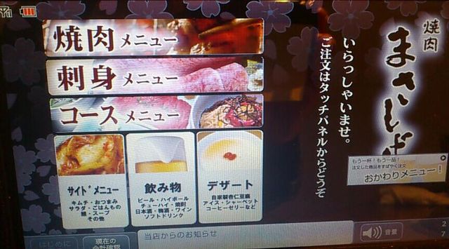 焼肉まさしげ@倉吉_e0115904_1344863.jpg