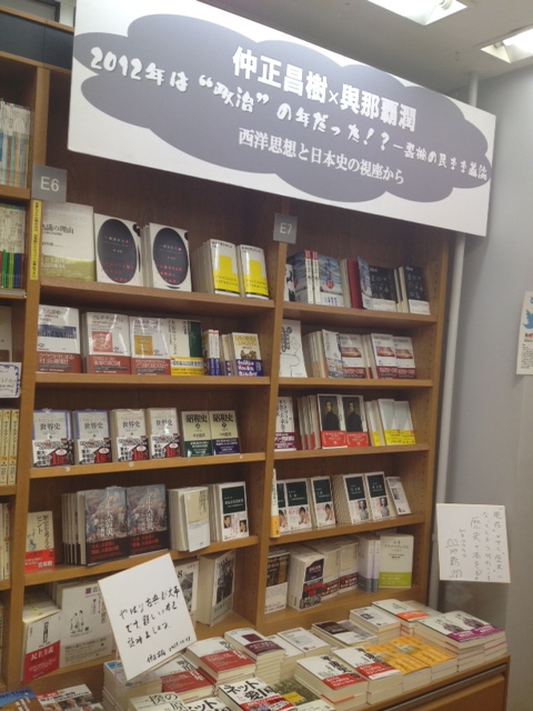 新生Book Newsに弊社新刊紹介記事、紀伊國屋じんぶん大賞フェア、など_a0018105_1134786.jpg