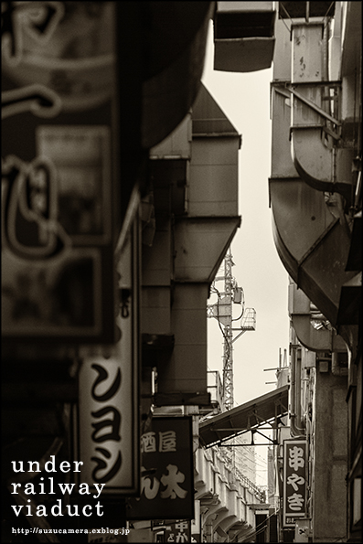 高架下_f0100215_2340054.jpg