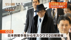 麻生太郎副総理の魅力_b0169850_12291916.jpg