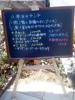 **咲楽でランチ♪**_d0147488_2114818.jpg