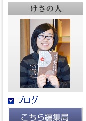 共同社配信記事　日本語作文コンクールで最優秀賞に選ばれた李欣晨（り・きんしん）さん_d0027795_10465676.jpg