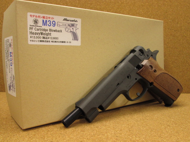 マルシン S&W M39 組立キット モデルガン : 上野アメ横 モデル マルシン S&W M39 組立キット モデルガン : 上野アメ横 モデル