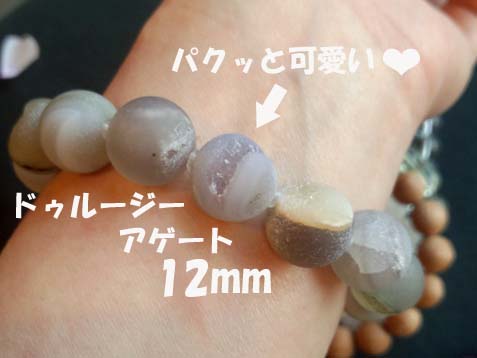 再入荷 ドゥルージーアゲート10mm 8mmブレス入荷しました_c0140599_1544290.jpg