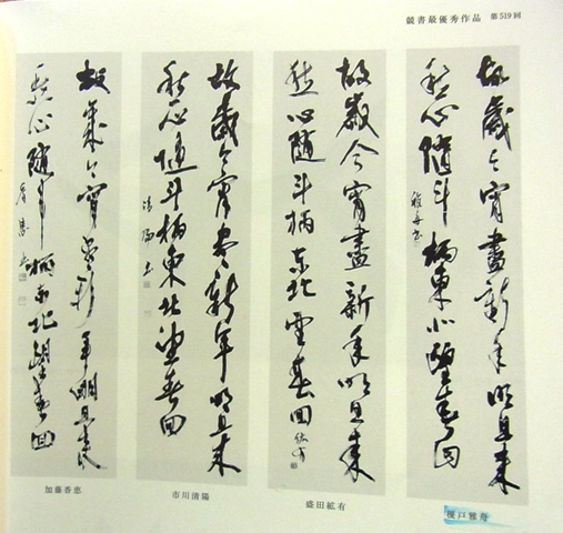 大東書道
