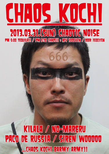 \"CHAOTIC NOISE\"2013年03月のドーーーン!!_f0004730_18511865.jpg