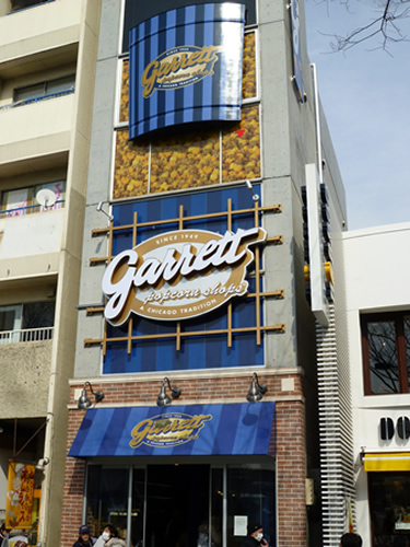 Garrett Popcorn Shops(ギャレット ポップコーン ショップス) 原宿店_c0152767_18132075.jpg