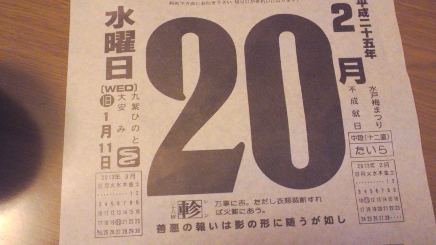 2月20日一歳になりました_b0172370_0523051.jpg