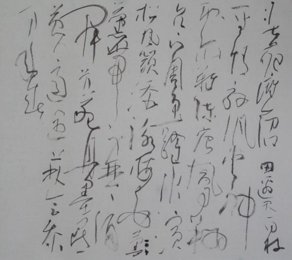 懐風藻38_c0169176_9155277.jpg