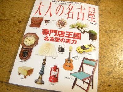 Otona no Nagoya_b0170577_182611.jpg