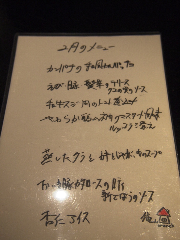 北新地のフレンチ「オレンチ」_e0167593_1482935.jpg