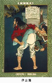 教導立志基 日本史の偉人たち @平木浮世絵美術館 UKIYO-e TOKYO 教導立志基 日本史の偉人たち @平木浮世絵美術館 UKIYO-e TOKYO