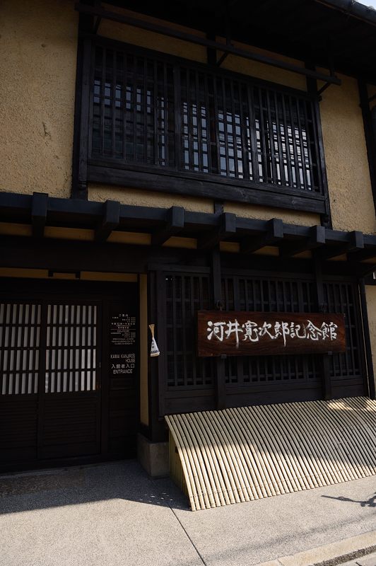 河井寛次郎記念館 其の一_f0032011_18514333.jpg