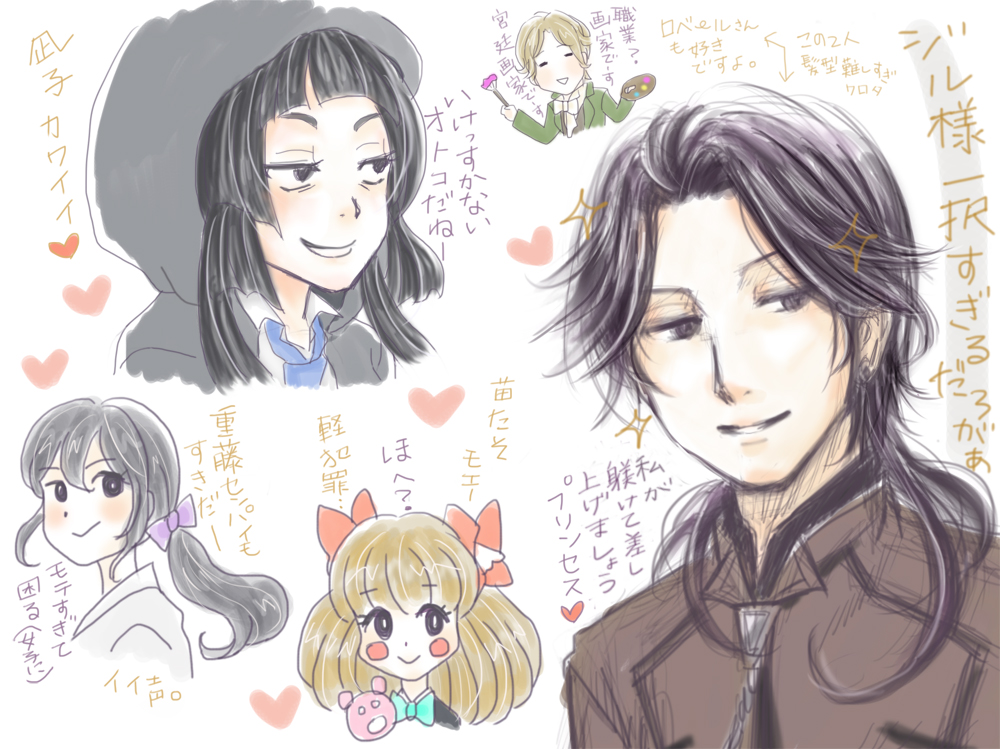 ガルフレ 仮 とかイケメン というかジル様 あいのるけいち ガルフレ 仮 とかイケメン というかジル様 あいのるけいち