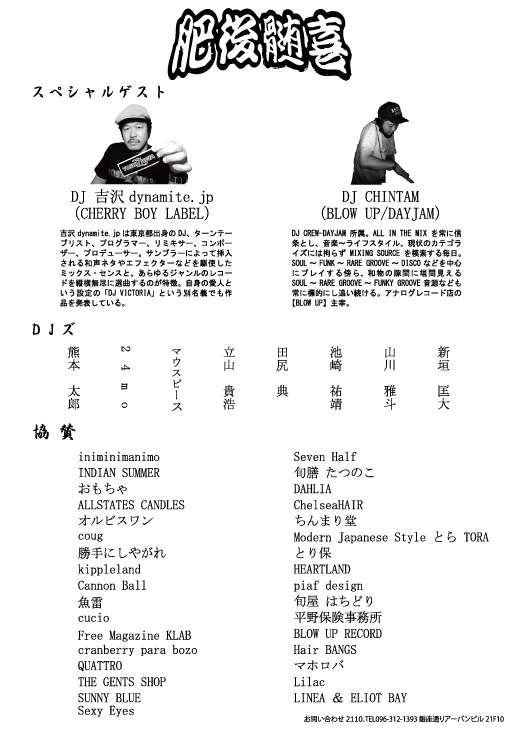 肥後随喜 : INDIAN SUMMER VINTAGE CLOTHING