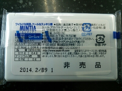 MINTIA  アートスマイルバージョン_b0237229_12541621.jpg